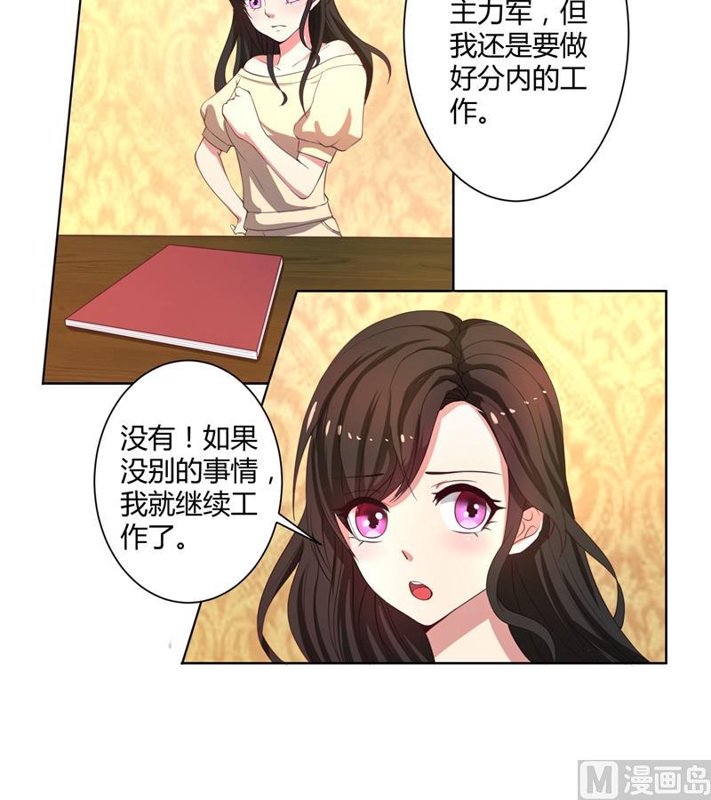第43话 口是心非傲娇郁总-第43话