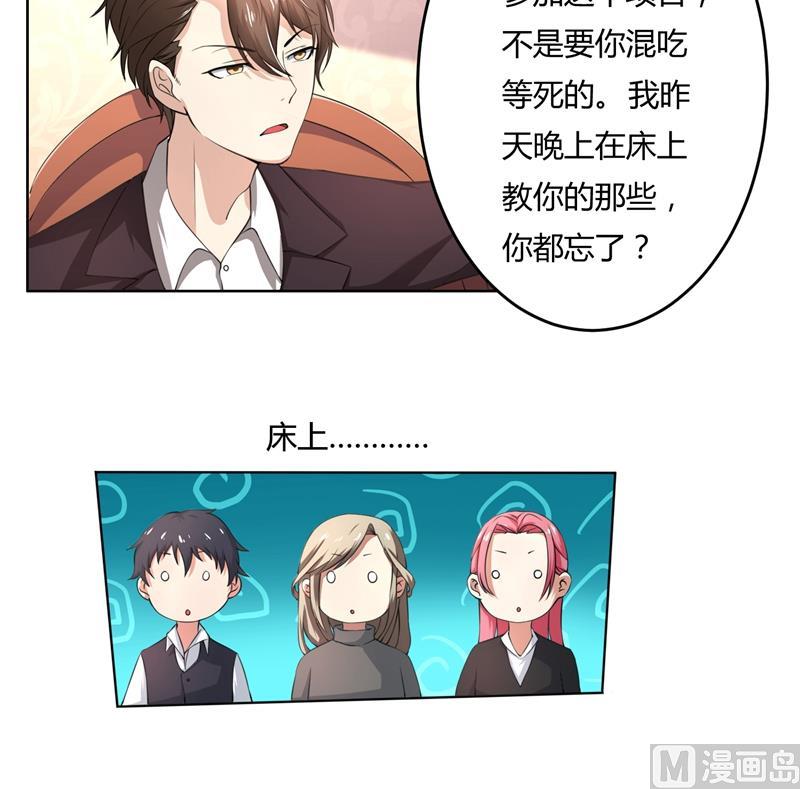 第45话 有意刁难-第45话