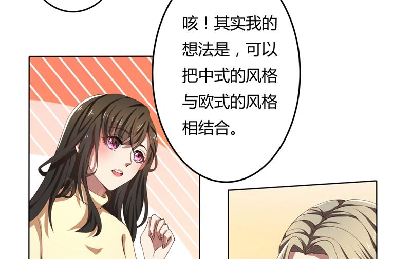 第45话 有意刁难-第45话