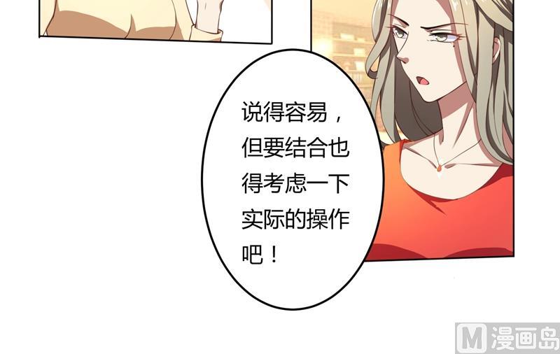 第45话 有意刁难-第45话