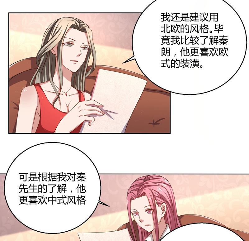 第45话 有意刁难-第45话