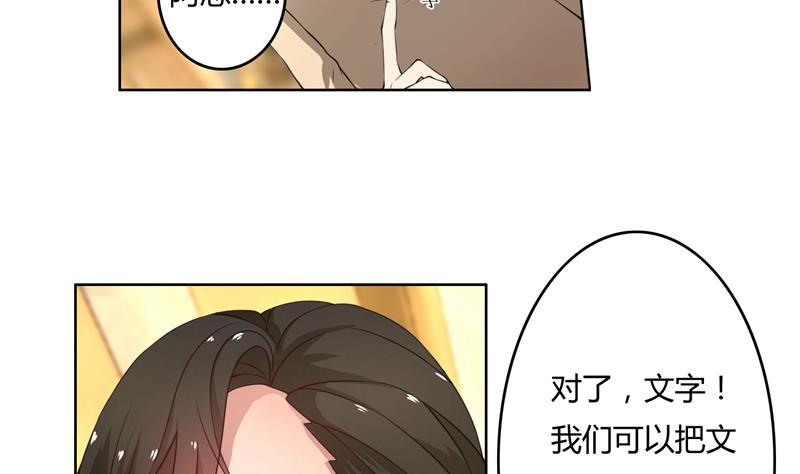第45话 有意刁难-第45话