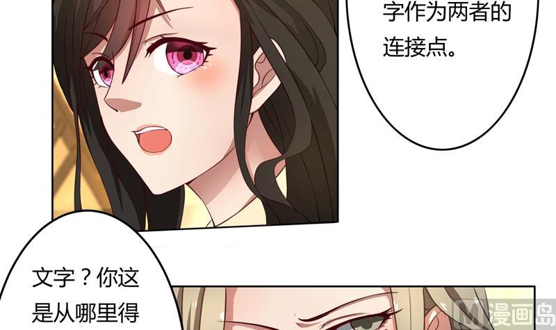 第45话 有意刁难-第45话