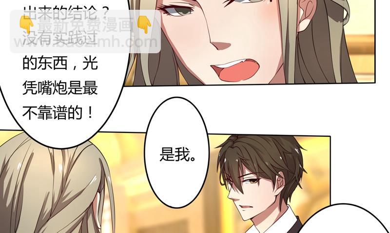 第45话 有意刁难-第45话