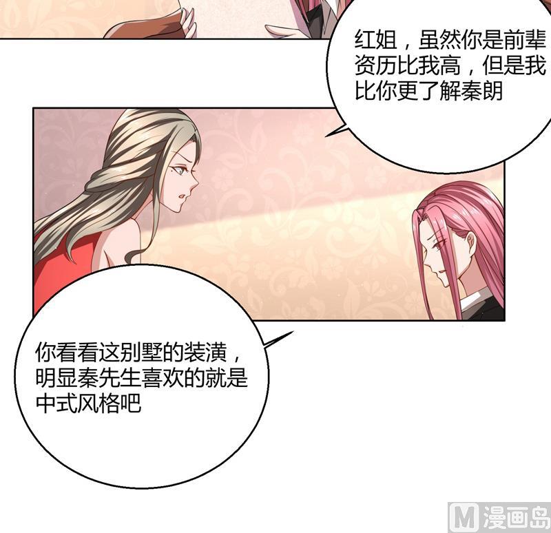 第45话 有意刁难-第45话