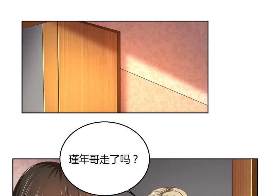 第47话 阴谋-第47话