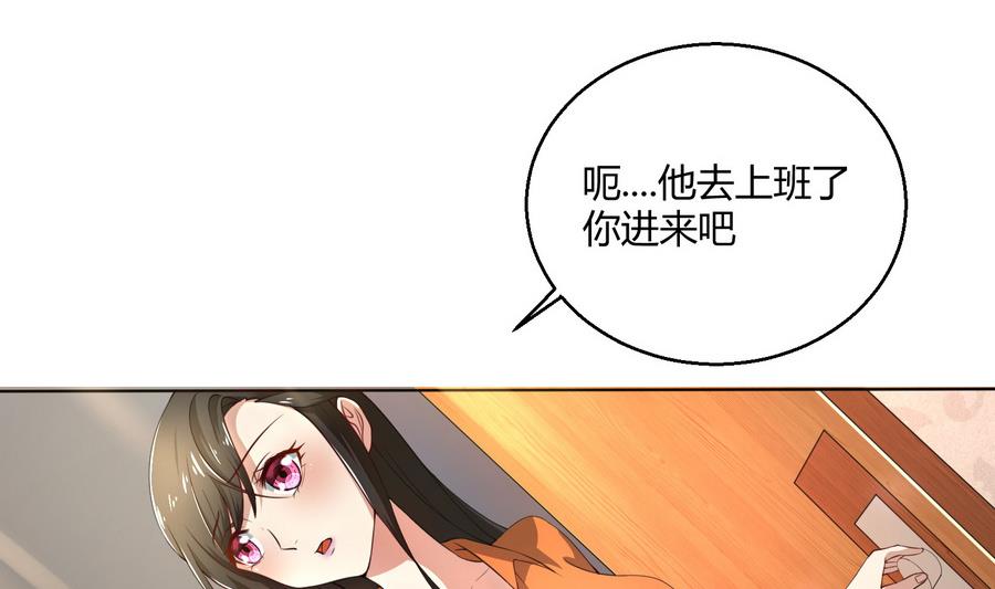 第47话 阴谋-第47话