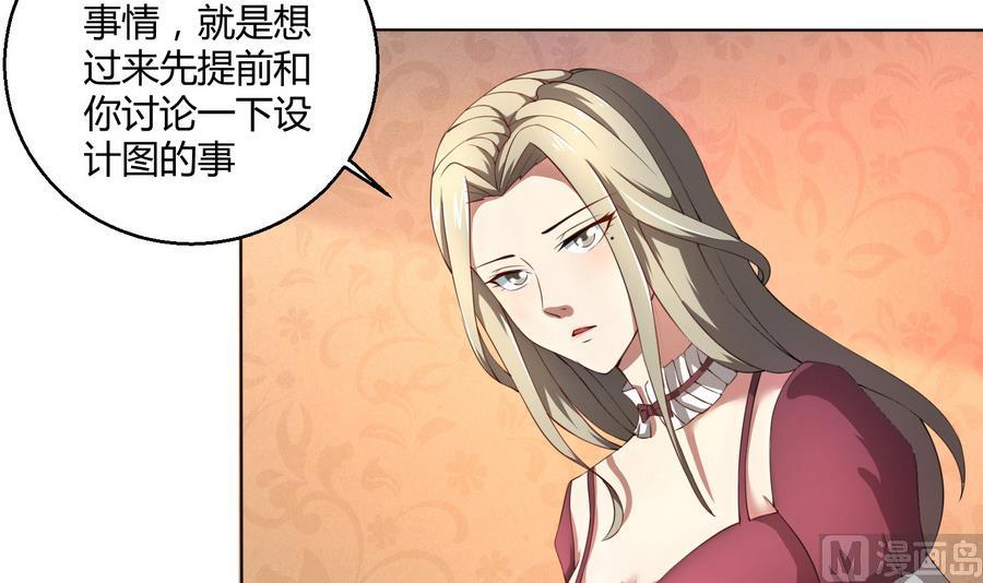 第47话 阴谋-第47话