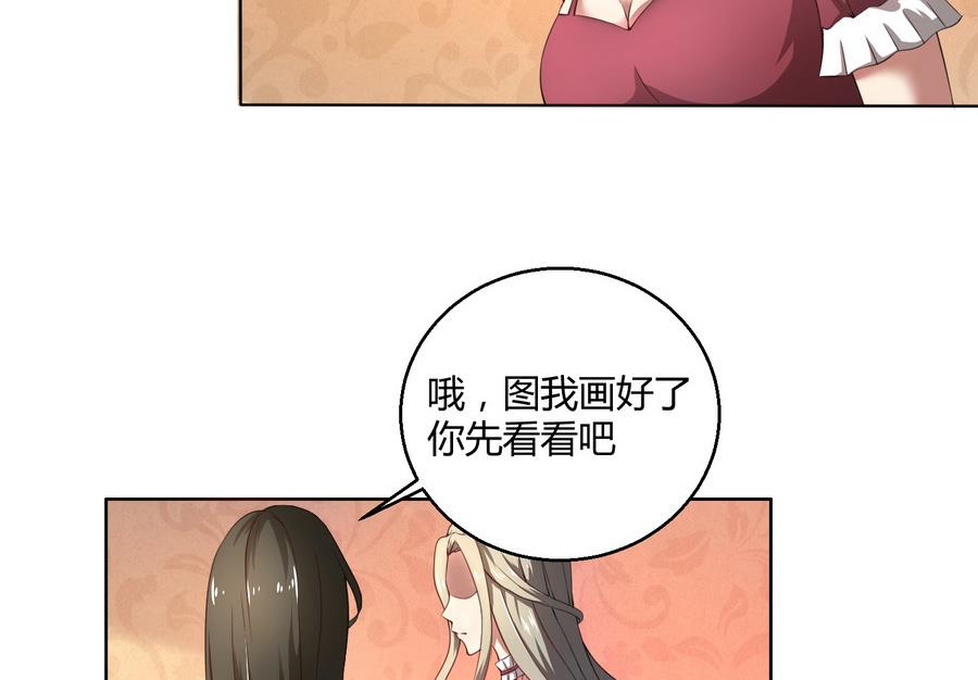 第47话 阴谋-第47话