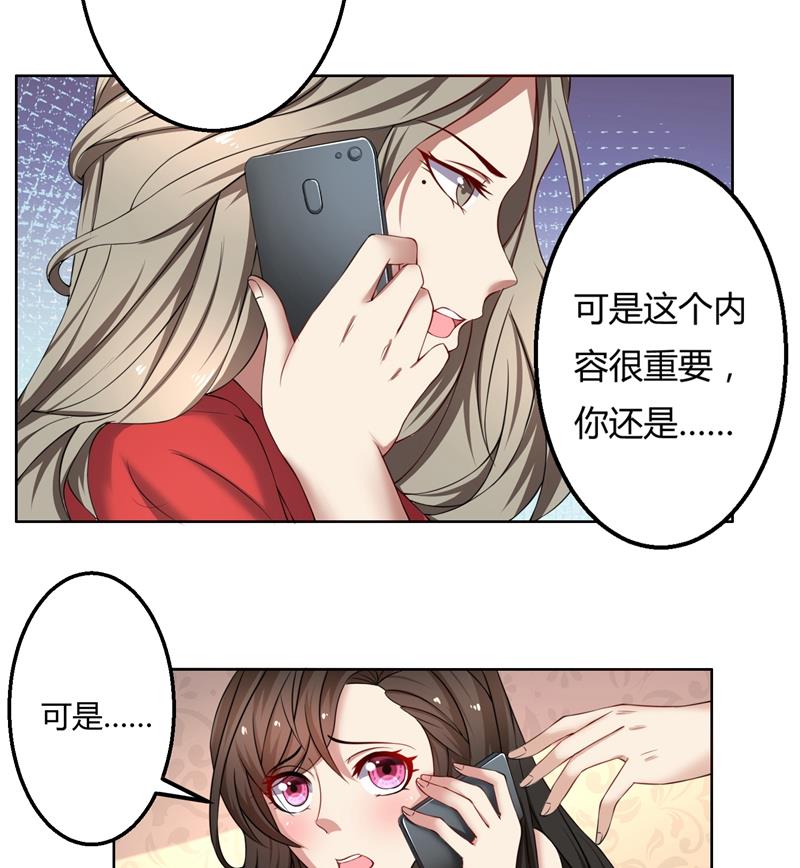 第47话 阴谋-第47话