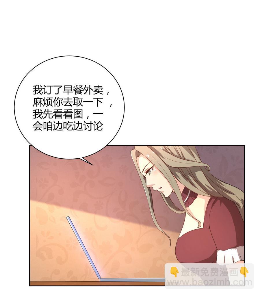 第47话 阴谋-第47话