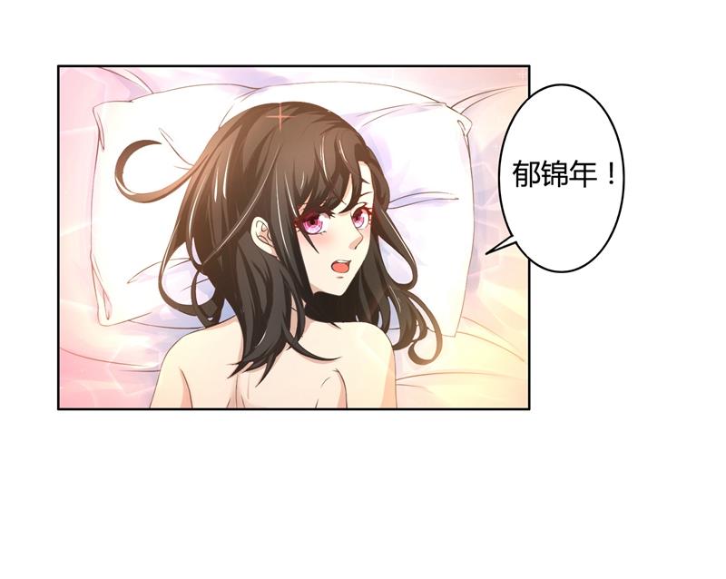 第47话 阴谋-第47话