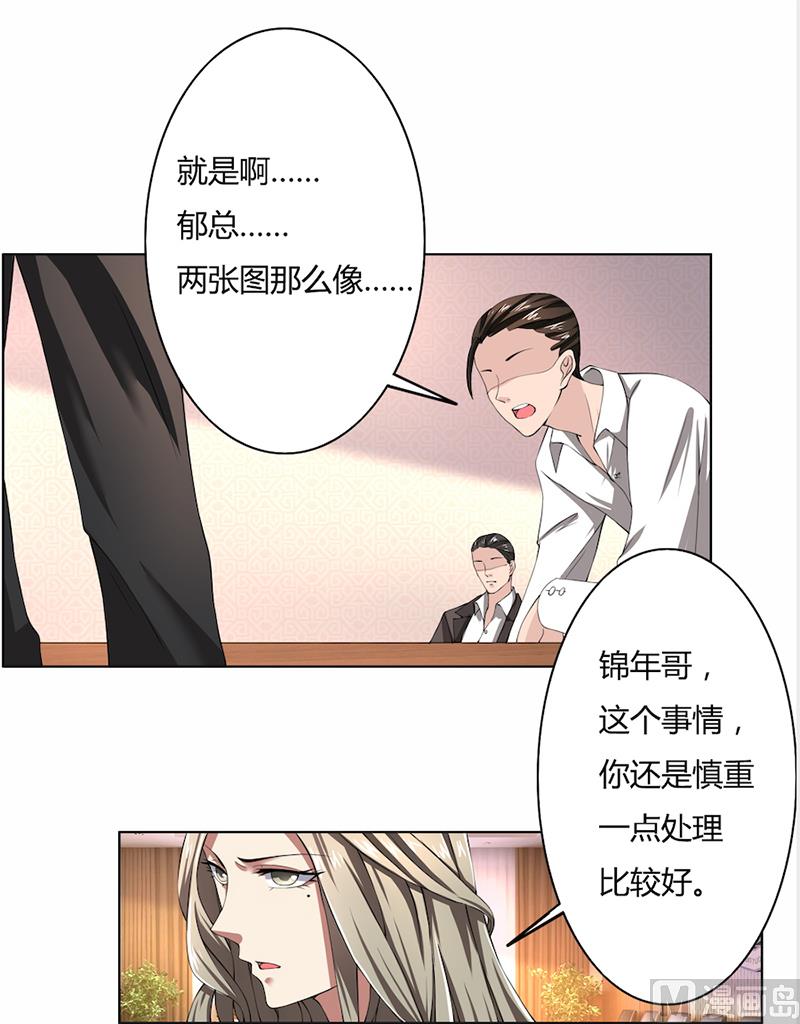 第49话 袒护还是质疑-第49话