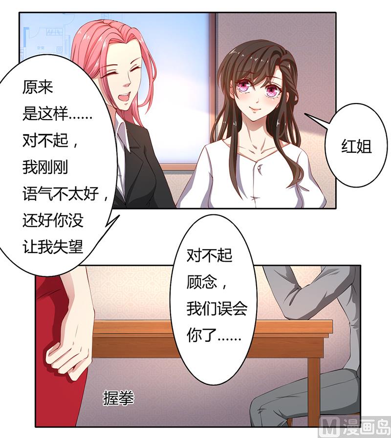 第49话 袒护还是质疑-第49话