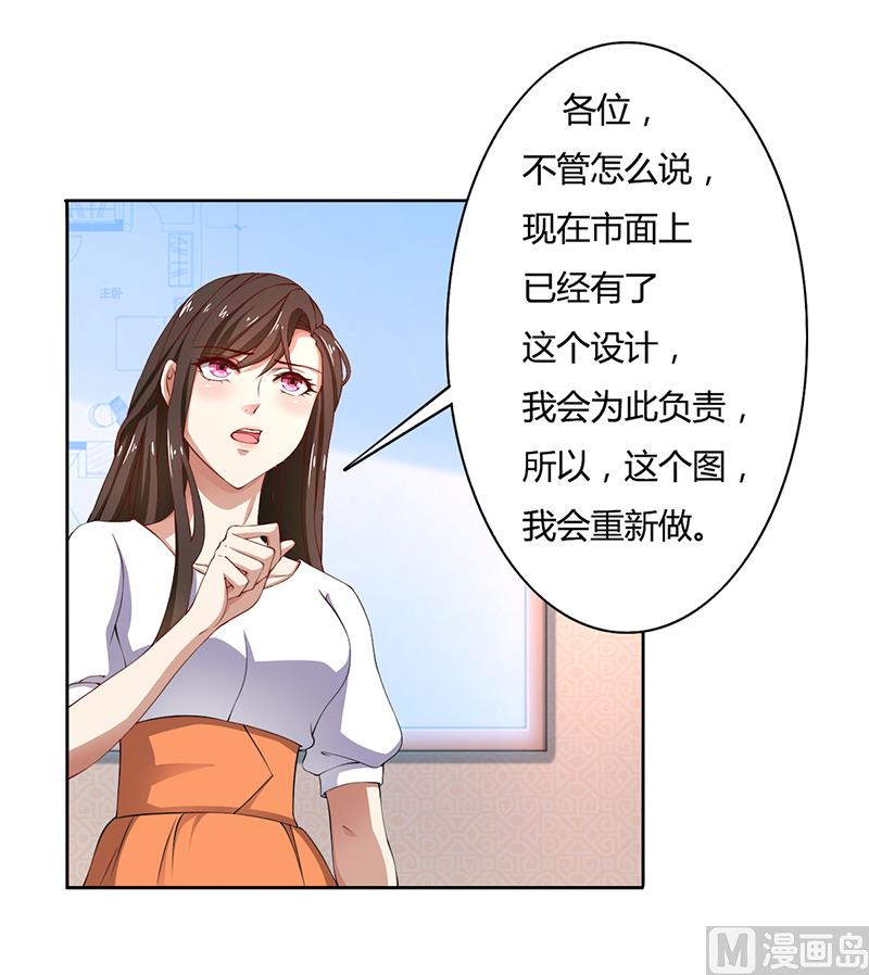 第49话 袒护还是质疑-第49话
