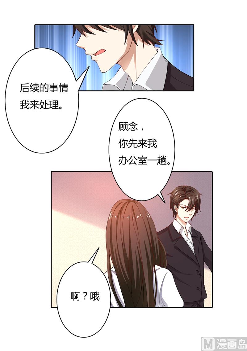 第49话 袒护还是质疑-第49话