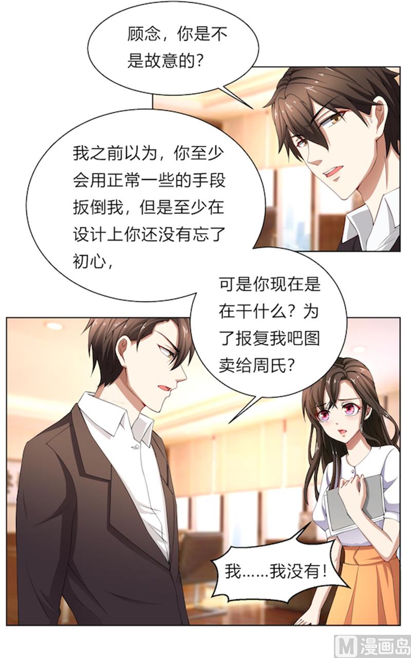 第49话 袒护还是质疑-第49话