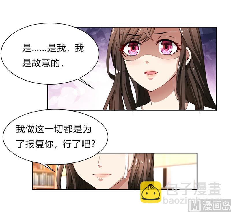 第49话 袒护还是质疑-第49话