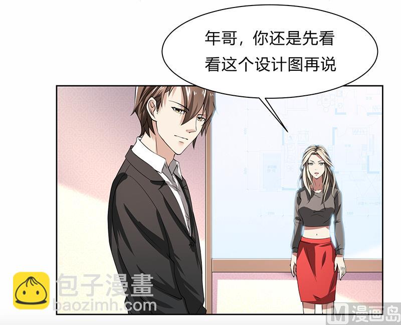 第49话 袒护还是质疑-第49话