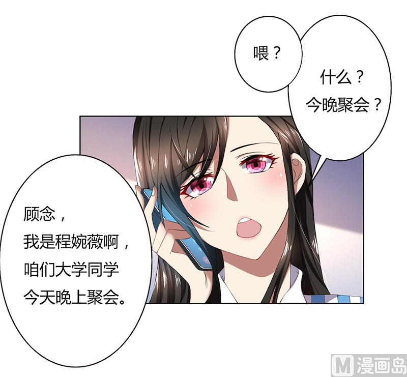 第51话 同学聚会-第51话