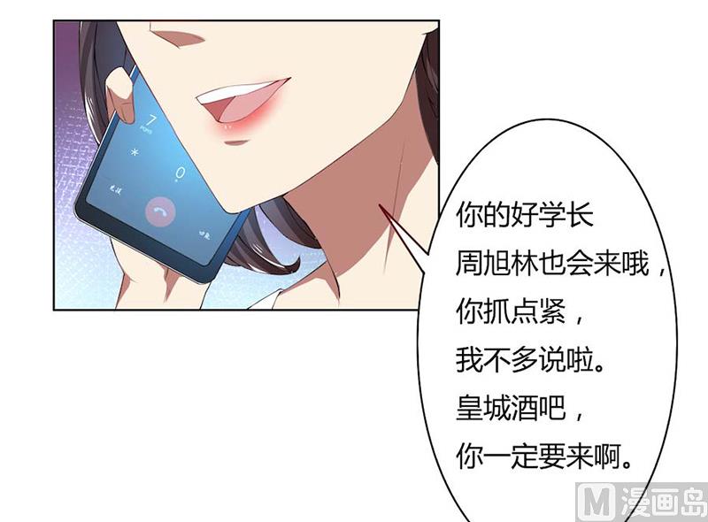 第51话 同学聚会-第51话