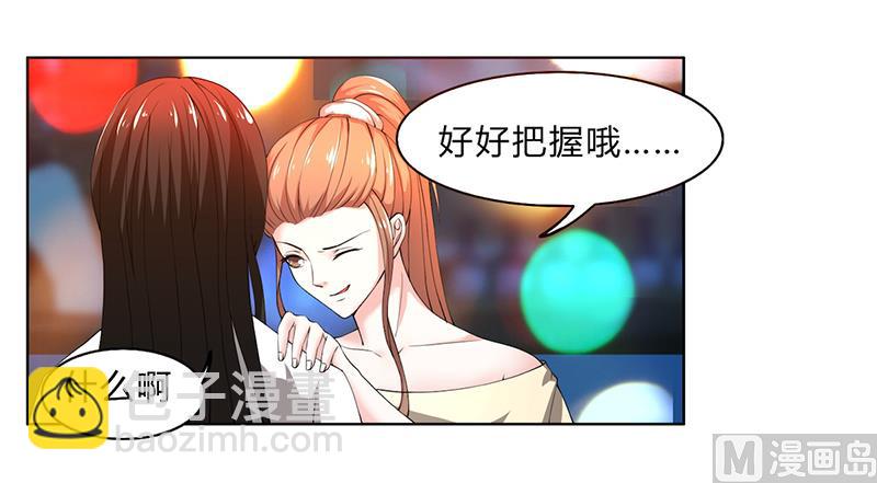 第51话 同学聚会-第51话