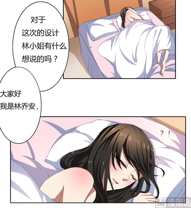 第53话 我要你生不如死-第53话