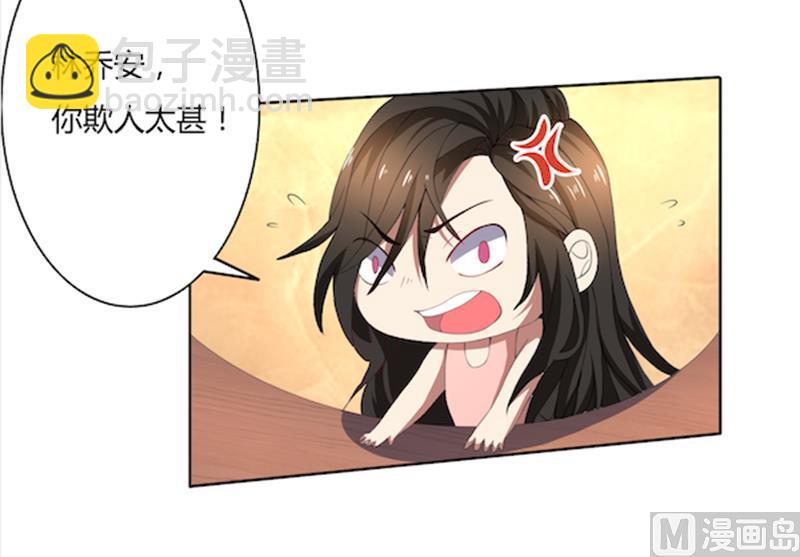 第53话 我要你生不如死-第53话