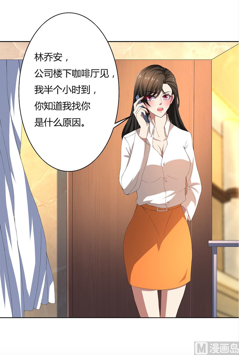 第53话 我要你生不如死-第53话