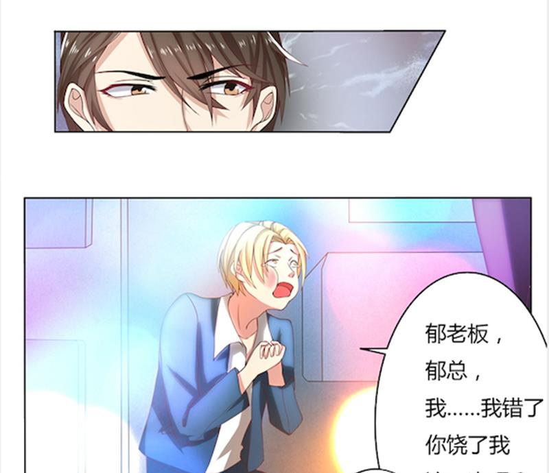 第53话 我要你生不如死-第53话