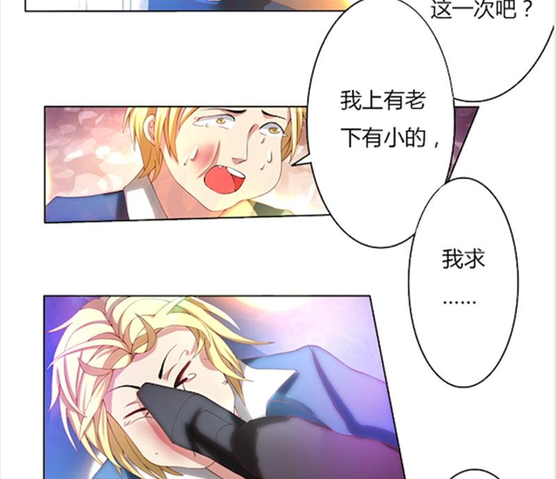 第53话 我要你生不如死-第53话