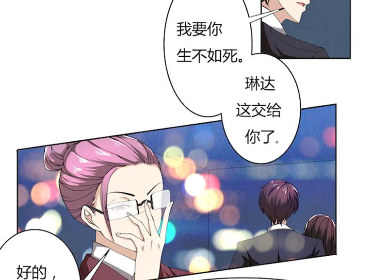 第53话 我要你生不如死-第53话