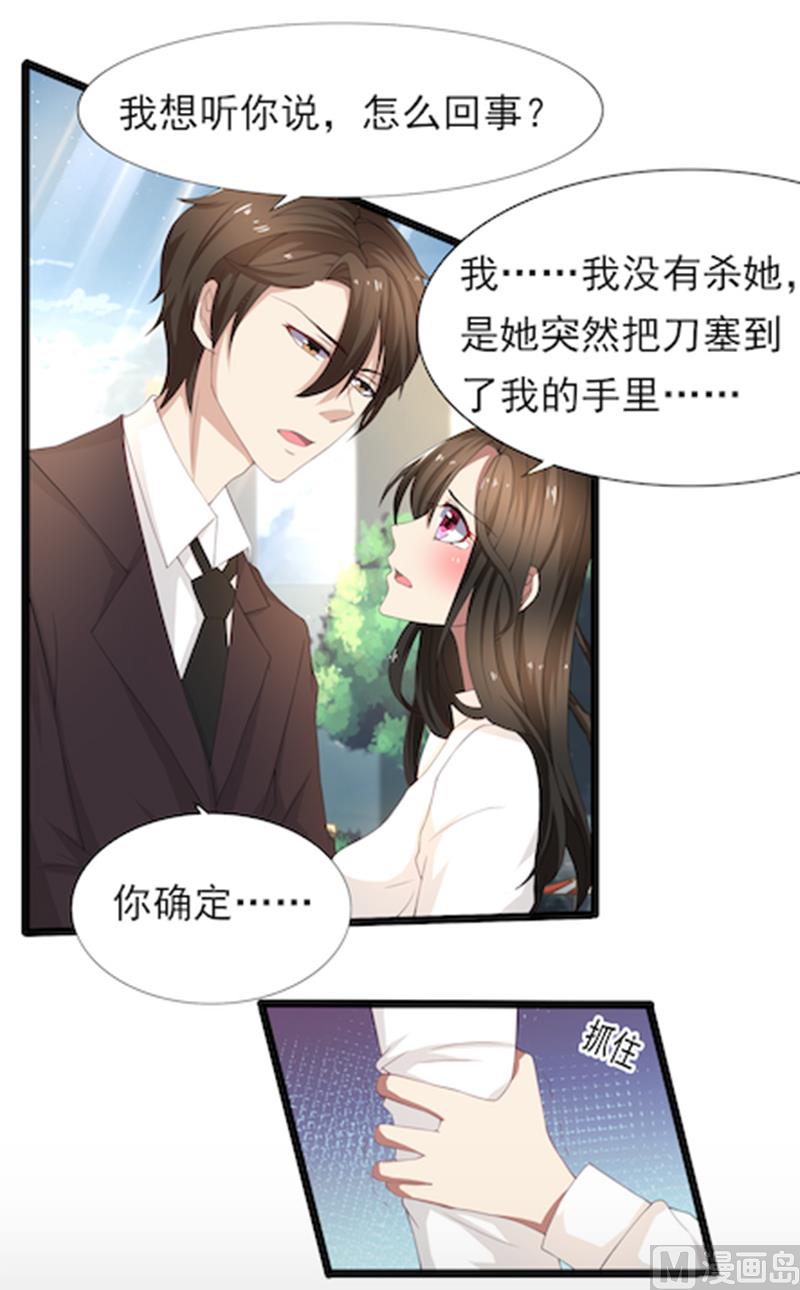 第55话 你信我吗？-第55话