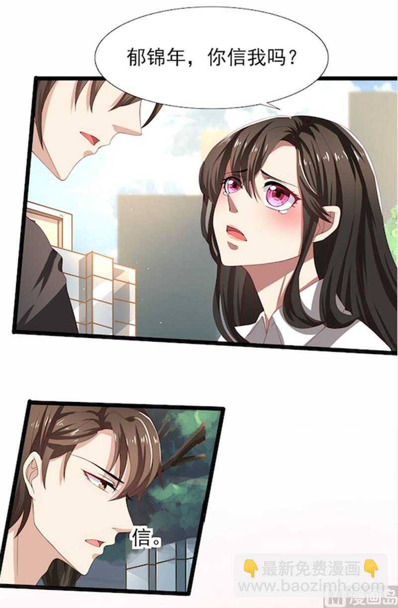 第55话 你信我吗？-第55话