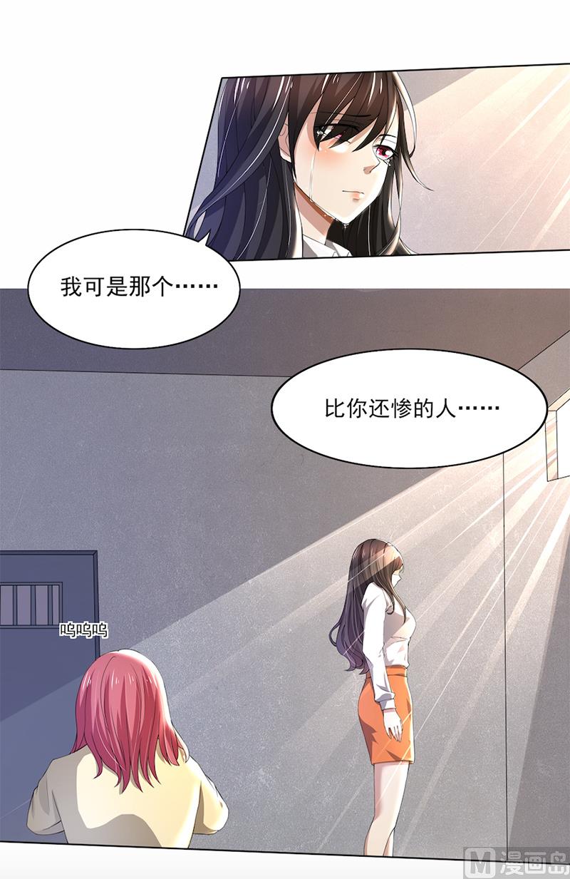 第57话 我比你还惨-第57话