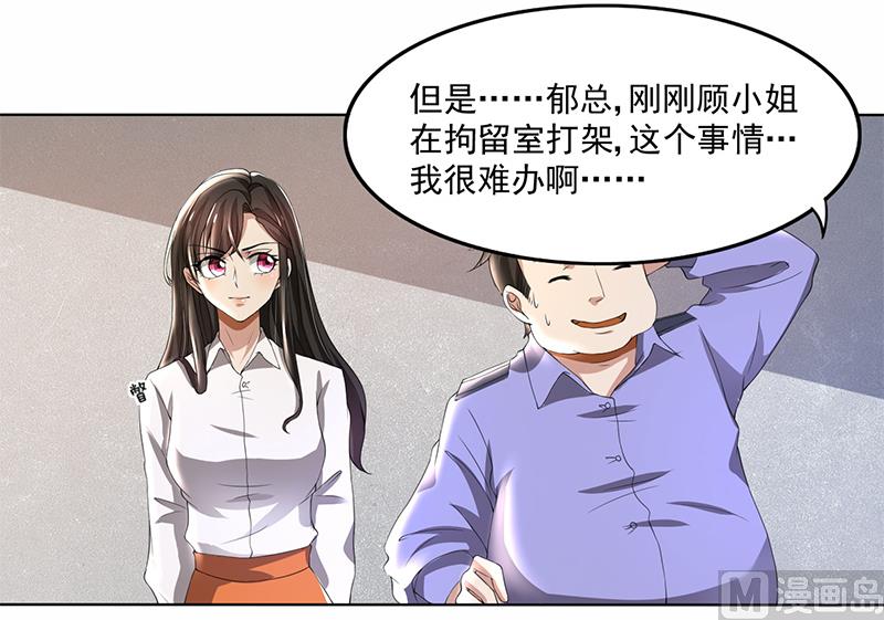 第57话 我比你还惨-第57话