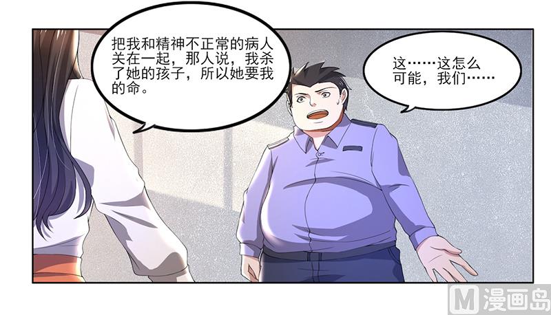 第57话 我比你还惨-第57话