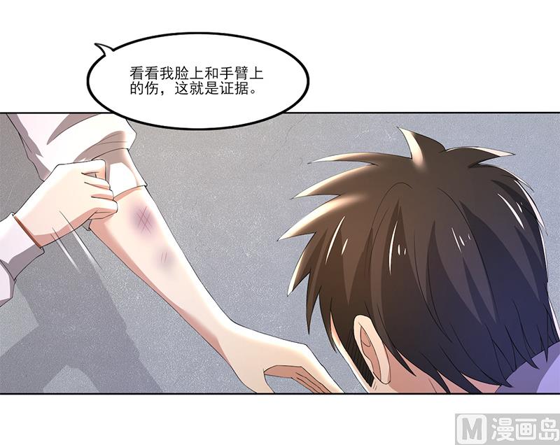 第57话 我比你还惨-第57话