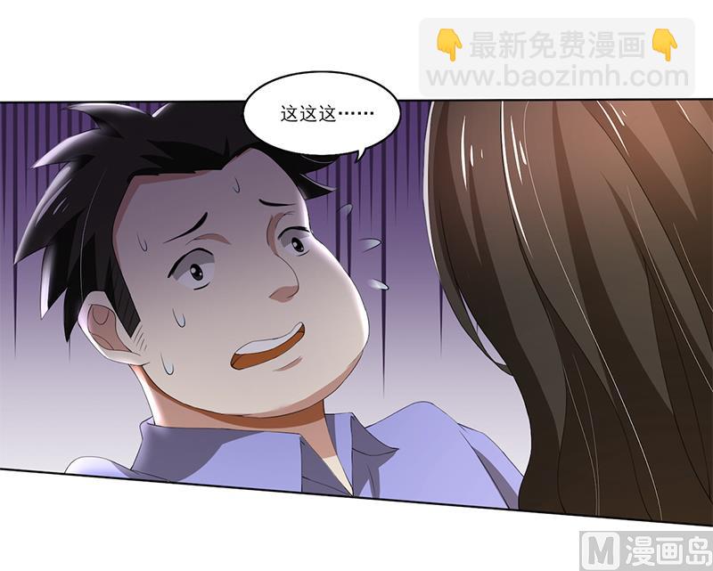 第57话 我比你还惨-第57话