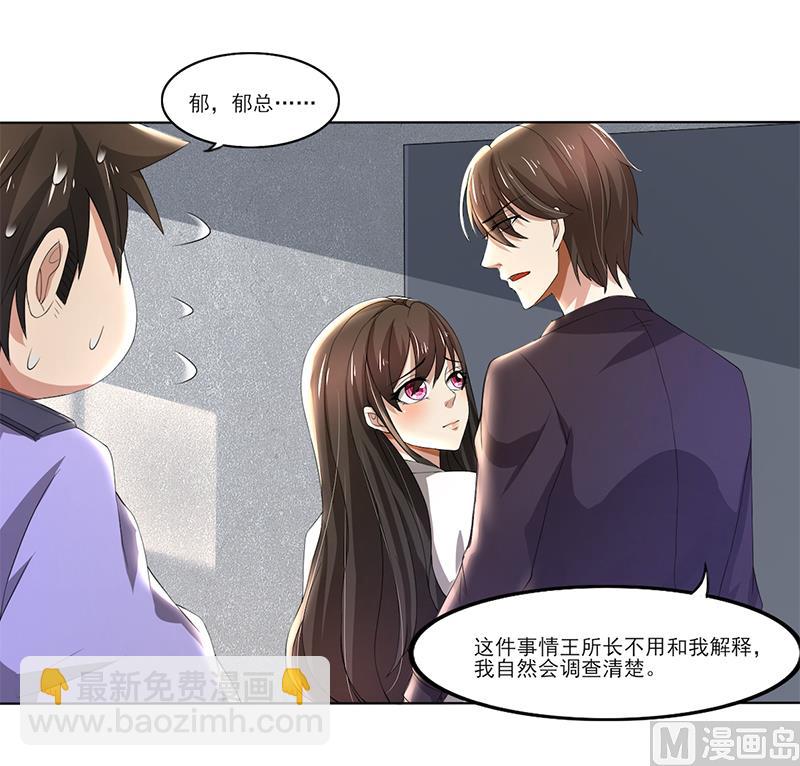 第57话 我比你还惨-第57话