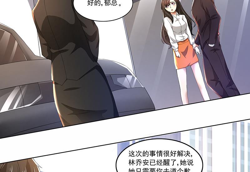 第57话 我比你还惨-第57话