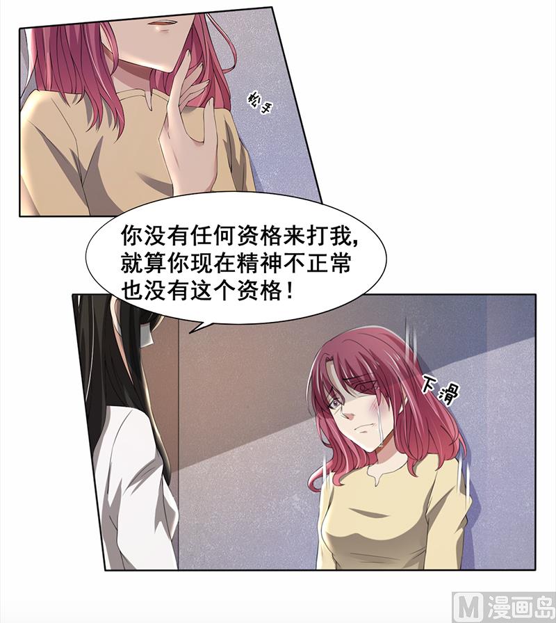 第57话 我比你还惨-第57话