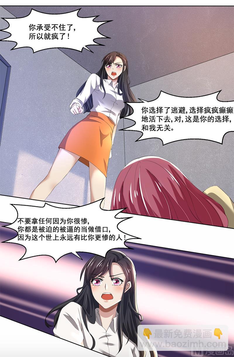 第57话 我比你还惨-第57话
