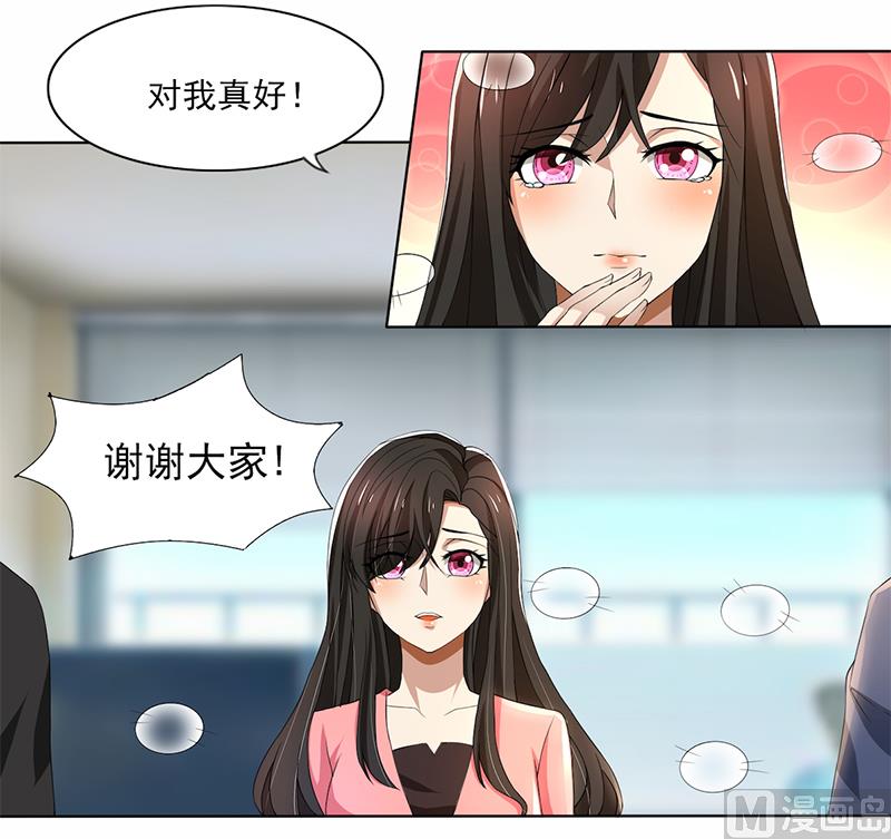 第59话 让你受委屈了-第59话