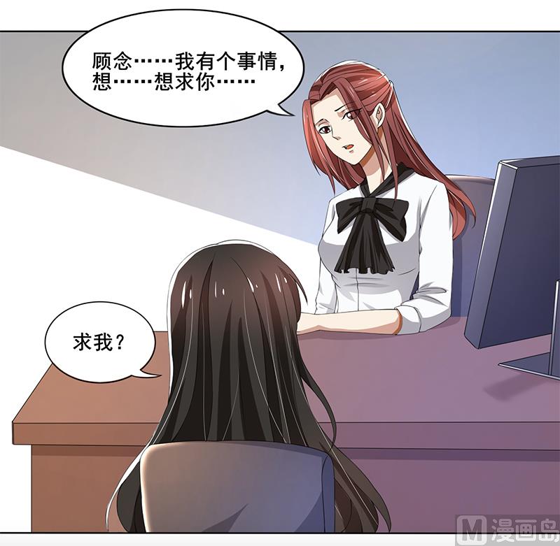 第59话 让你受委屈了-第59话