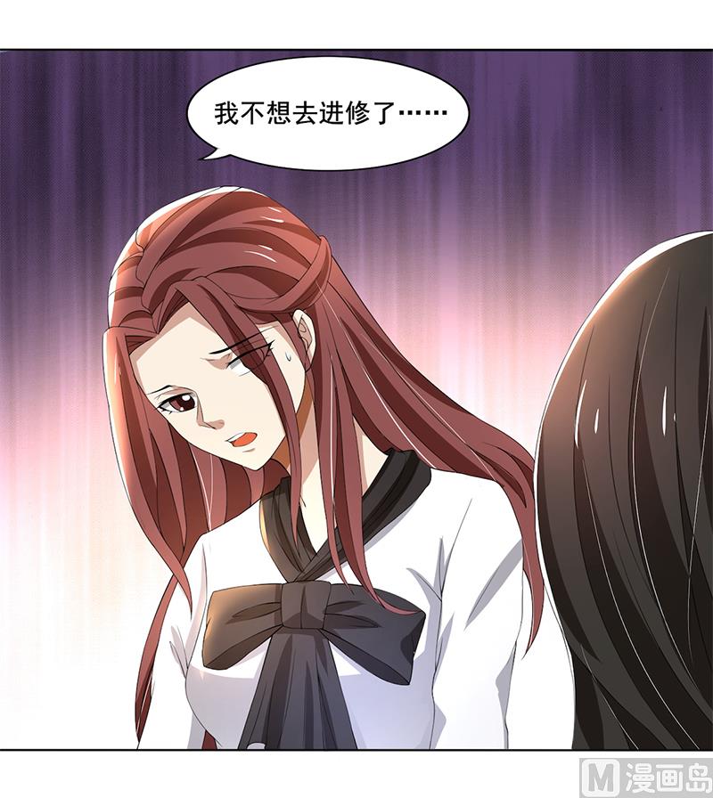 第59话 让你受委屈了-第59话