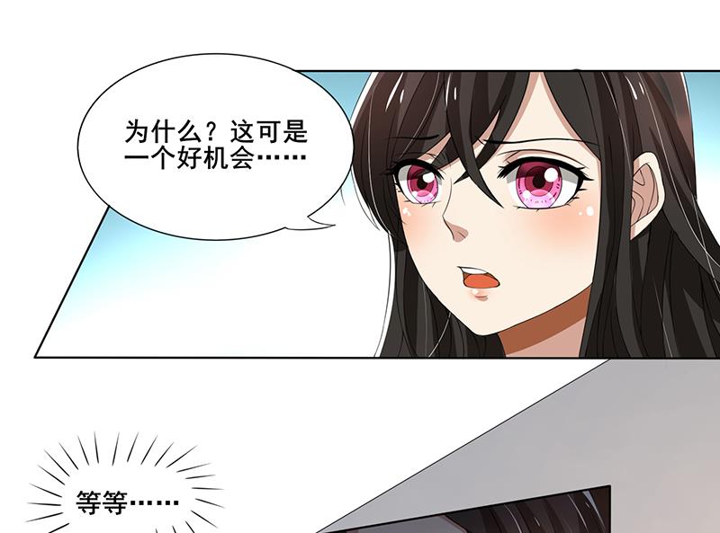 第59话 让你受委屈了-第59话