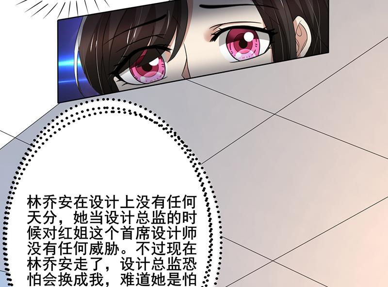 第59话 让你受委屈了-第59话