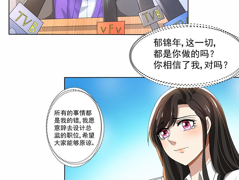 第59话 让你受委屈了-第59话