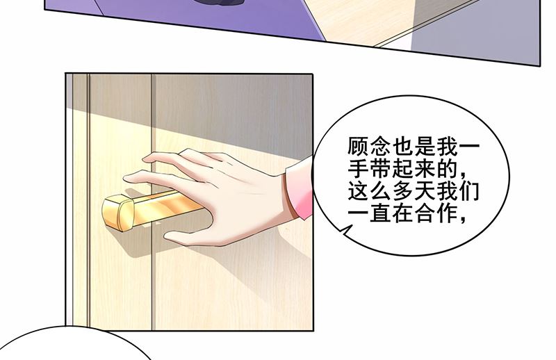 第61话 我不会善罢甘休的！-第61话